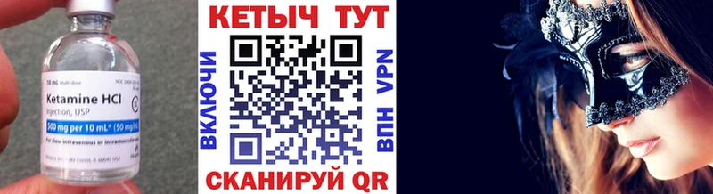 КЕТАМИН ketamine  Холм 